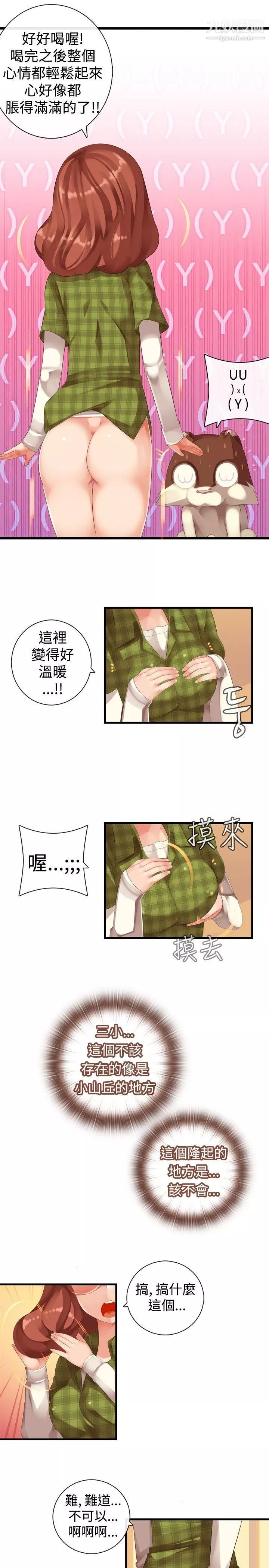 姊妹丼飯第21話