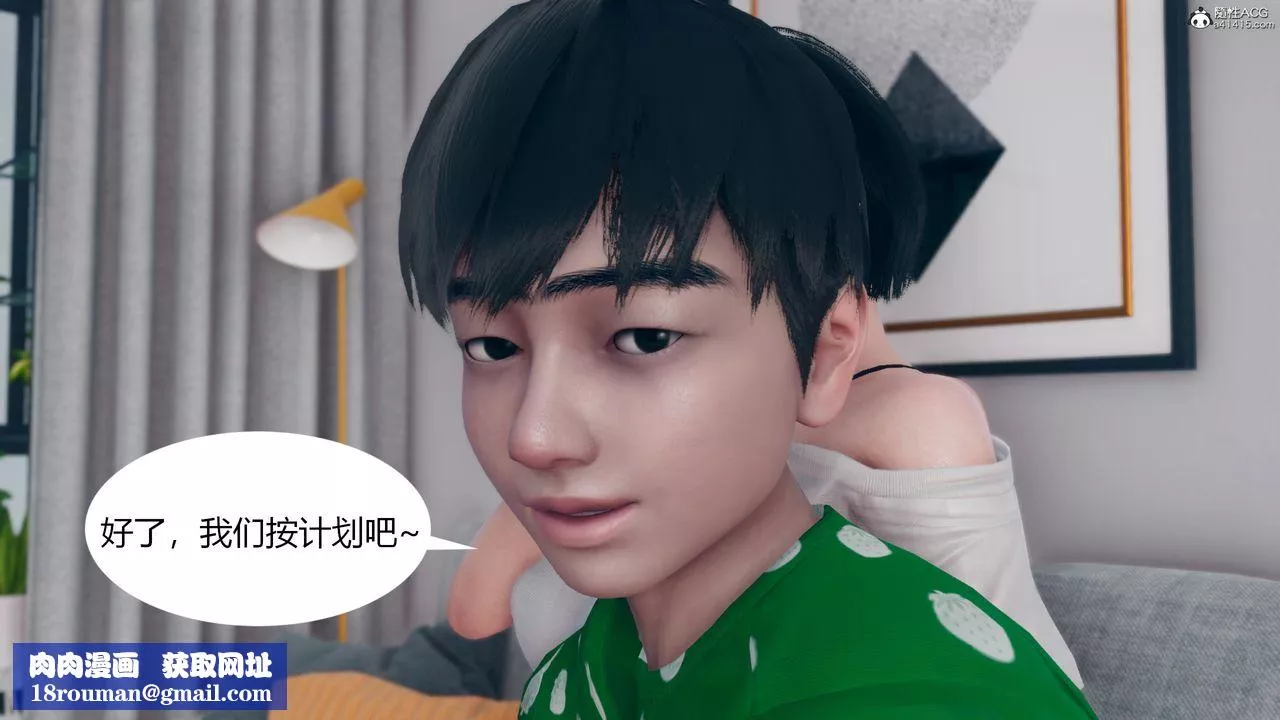 [3D]为瞭解救被控製的妈妈我将她变成瞭我的性奴-第06话 - 图片 39