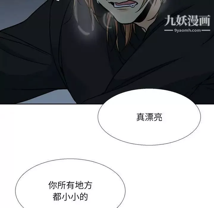 水墨花第12話