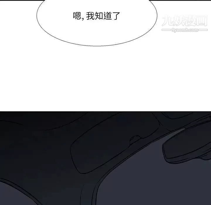 水墨花第12話