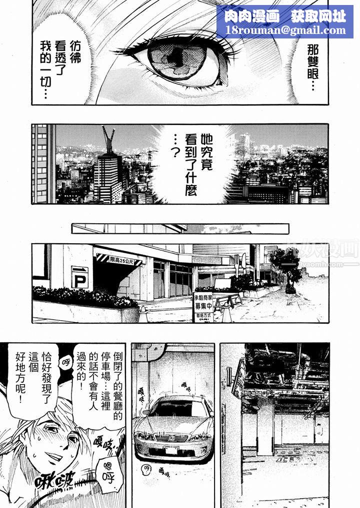 好色过头的人妻第14话