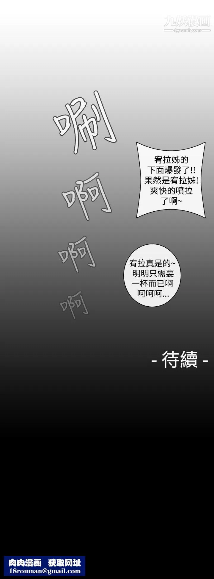 姊妹丼饭-第22话 - 图片 11