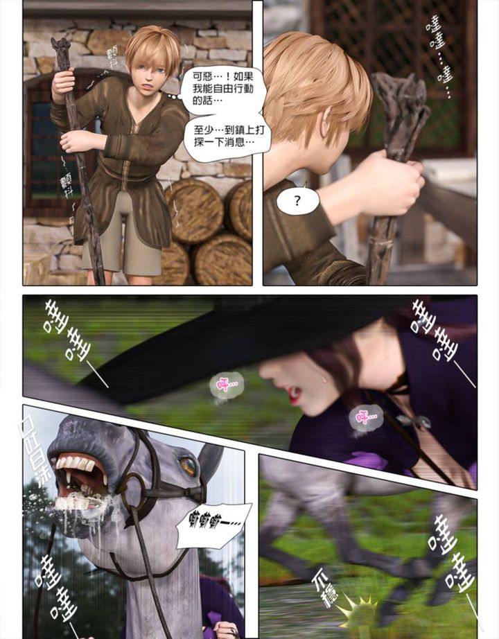 [3D]堕入黑暗的蔷薇第02话