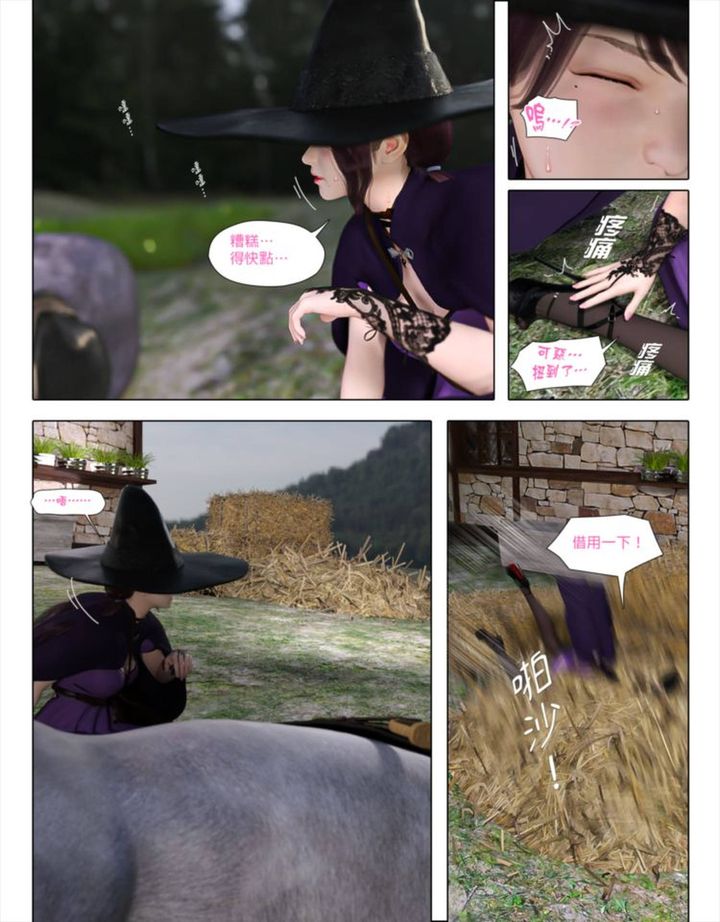 [3D]堕入黑暗的蔷薇第02话