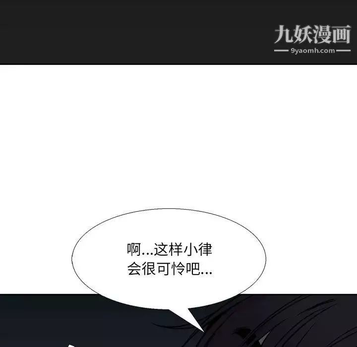 水墨花-第12话 - 图片 87