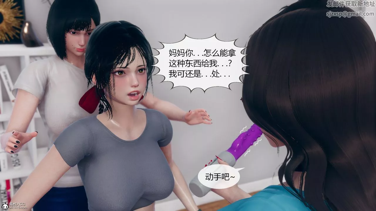 [3D]为瞭解救被控製的妈妈我将她变成瞭我的性奴-第06话 - 图片 66