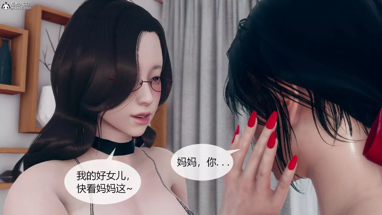 [3D]為瞭解救被控製的媽媽我將她變成瞭我的性奴第06話