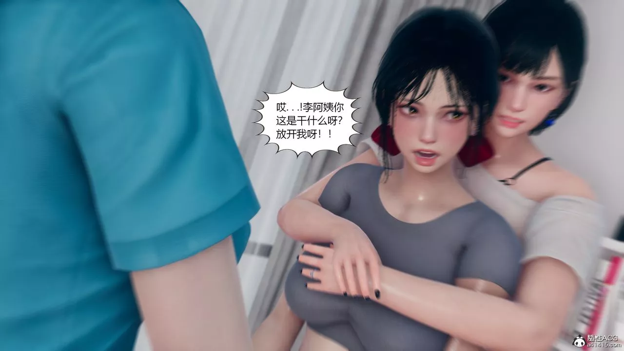 [3D]为瞭解救被控製的妈妈我将她变成瞭我的性奴-第06话 - 图片 67