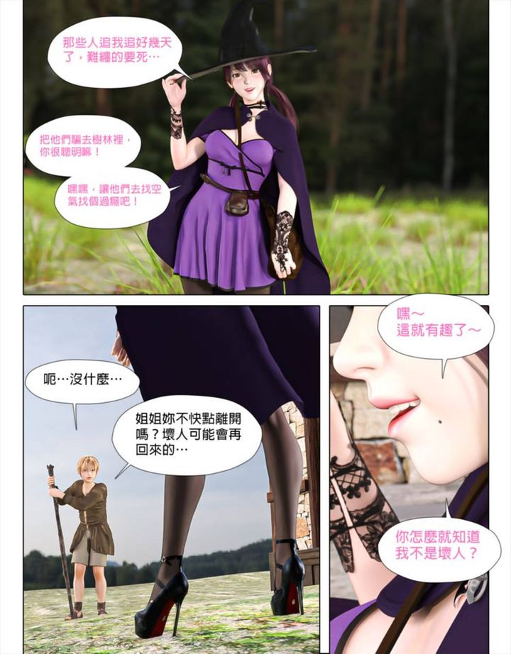 [3D]堕入黑暗的蔷薇第02话