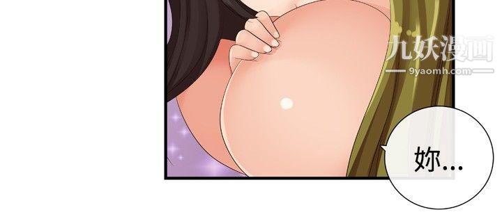 姊妹丼饭第23话