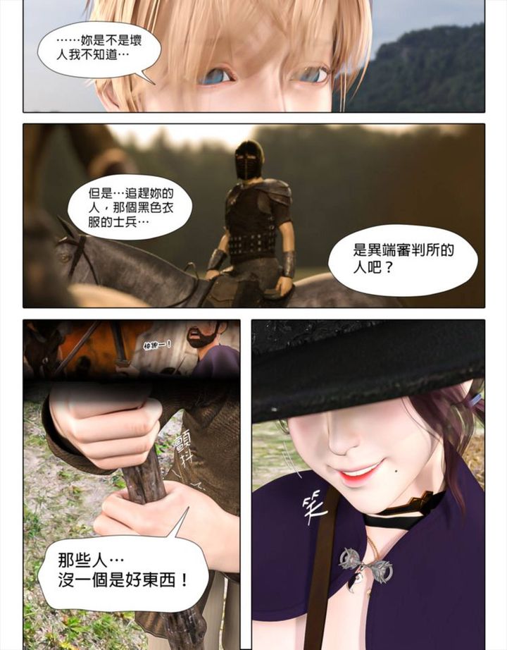 [3D]堕入黑暗的蔷薇第02话