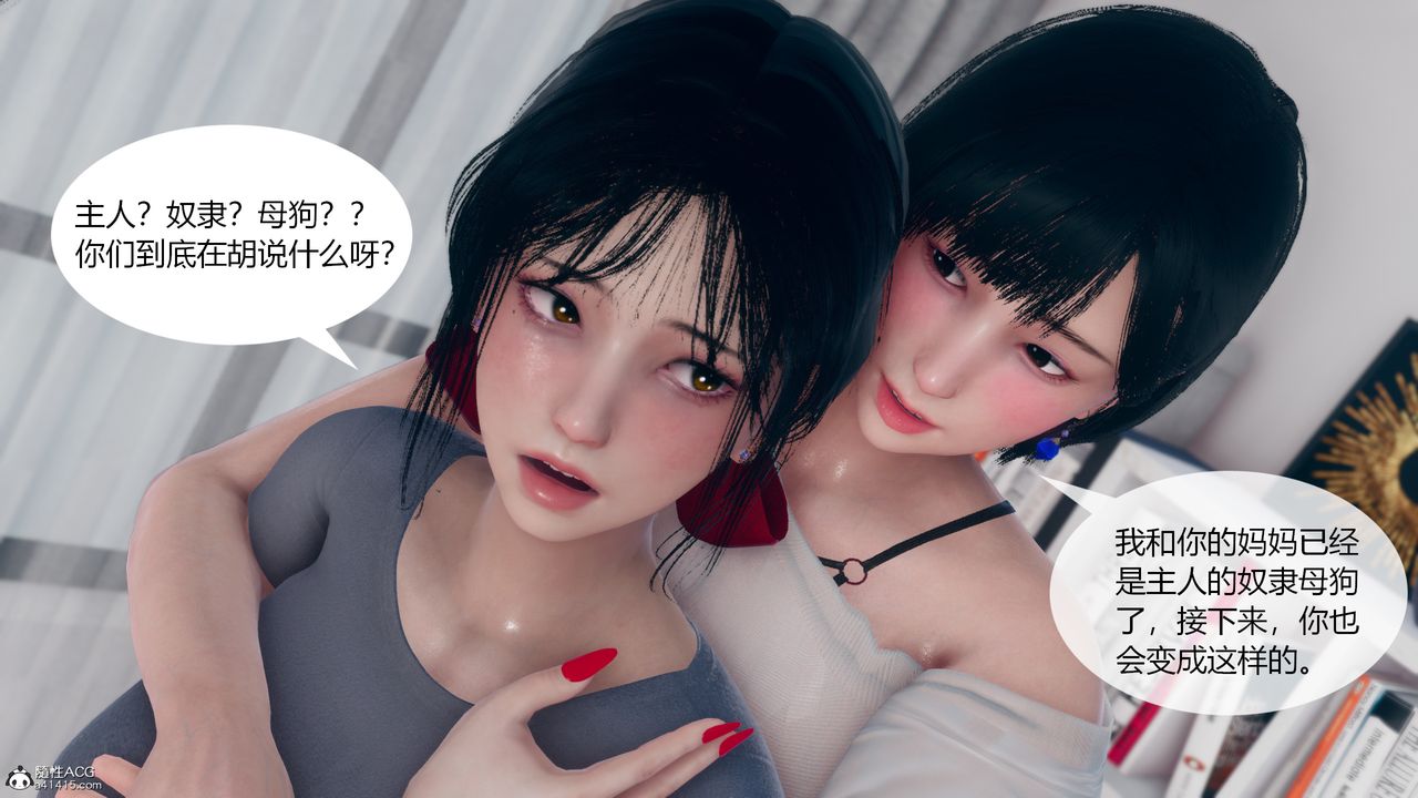 [3D]为瞭解救被控製的妈妈我将她变成瞭我的性奴第06话