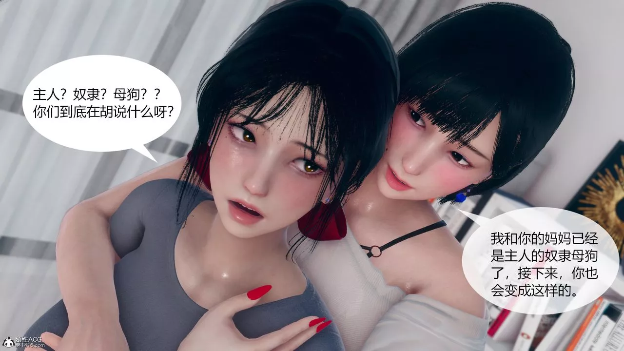 [3D]为瞭解救被控製的妈妈我将她变成瞭我的性奴-第06话 - 图片 73