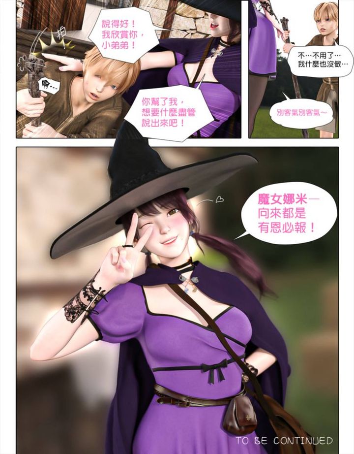 [3D]堕入黑暗的蔷薇第02话