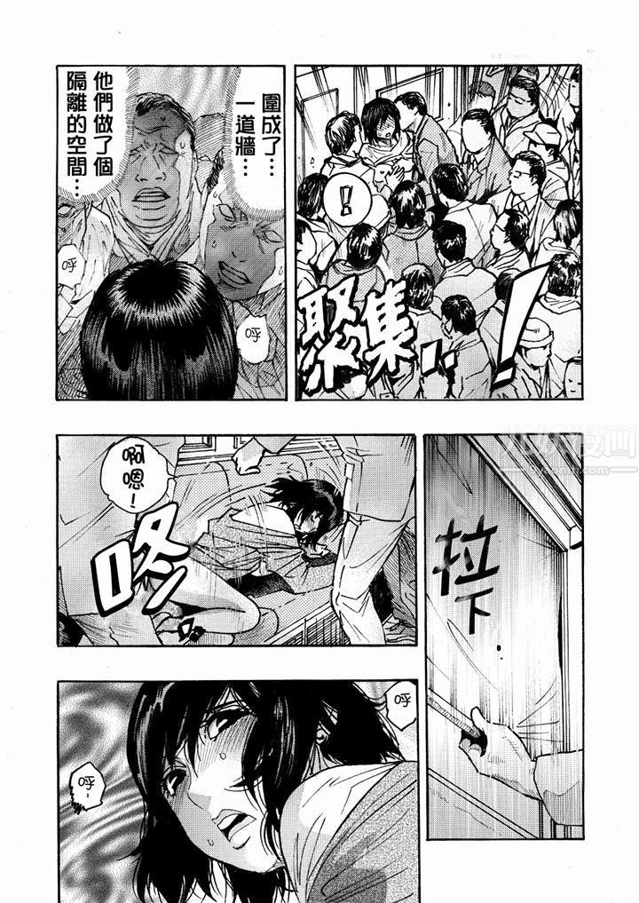 好色过头的人妻第15话