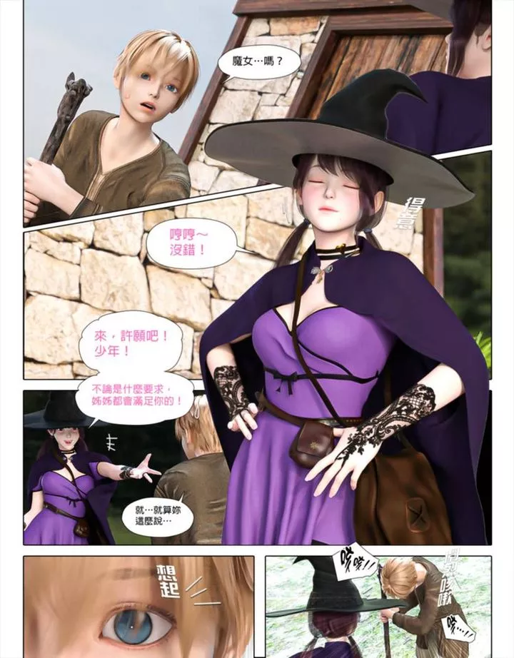 [3D]墮入黑暗的薔薇第03話