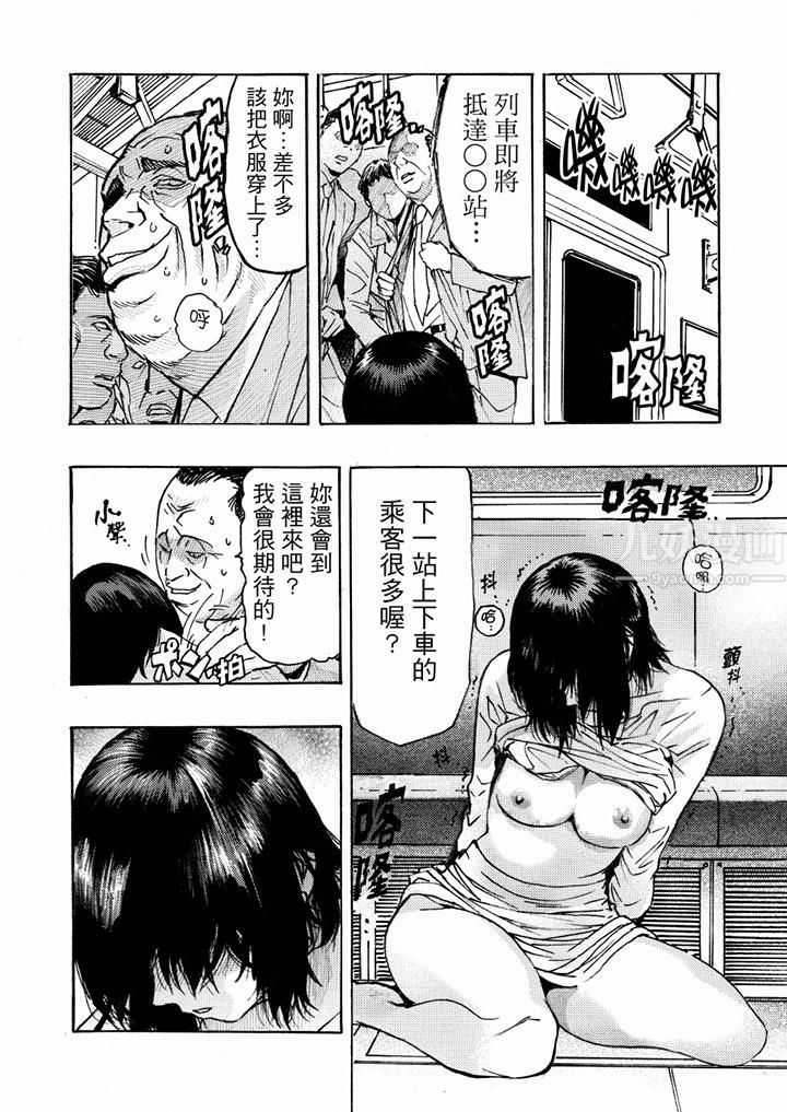 好色过头的人妻第15话