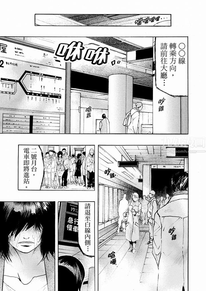 好色过头的人妻第15话