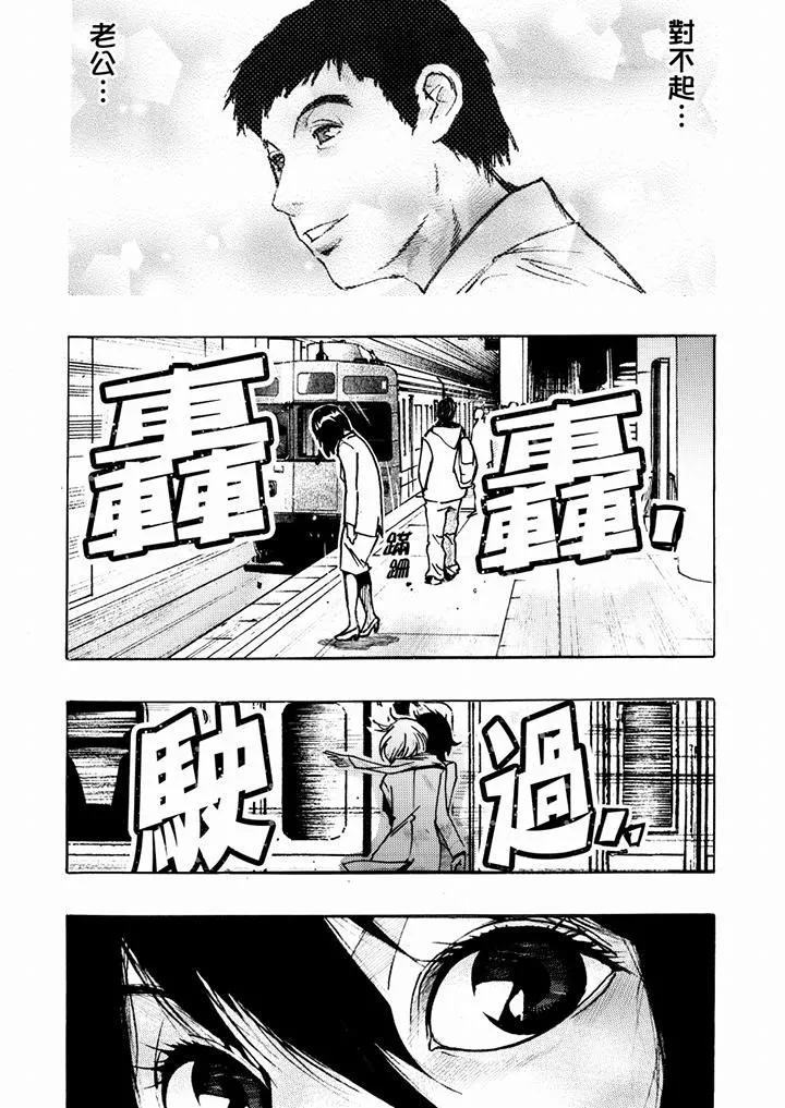 好色过头的人妻-第16话 - 图片 2