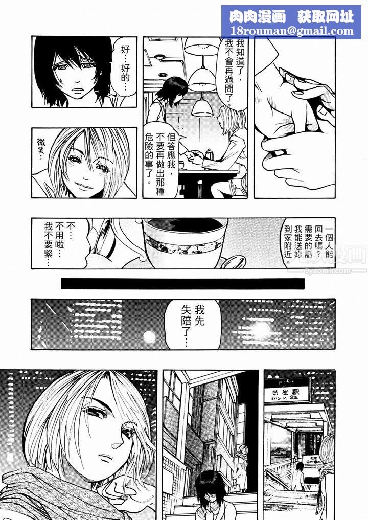 好色过头的人妻第16话