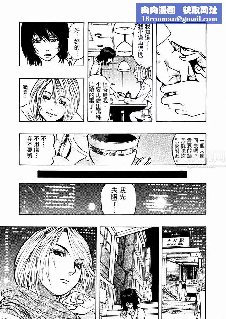 好色過頭的人妻第16話