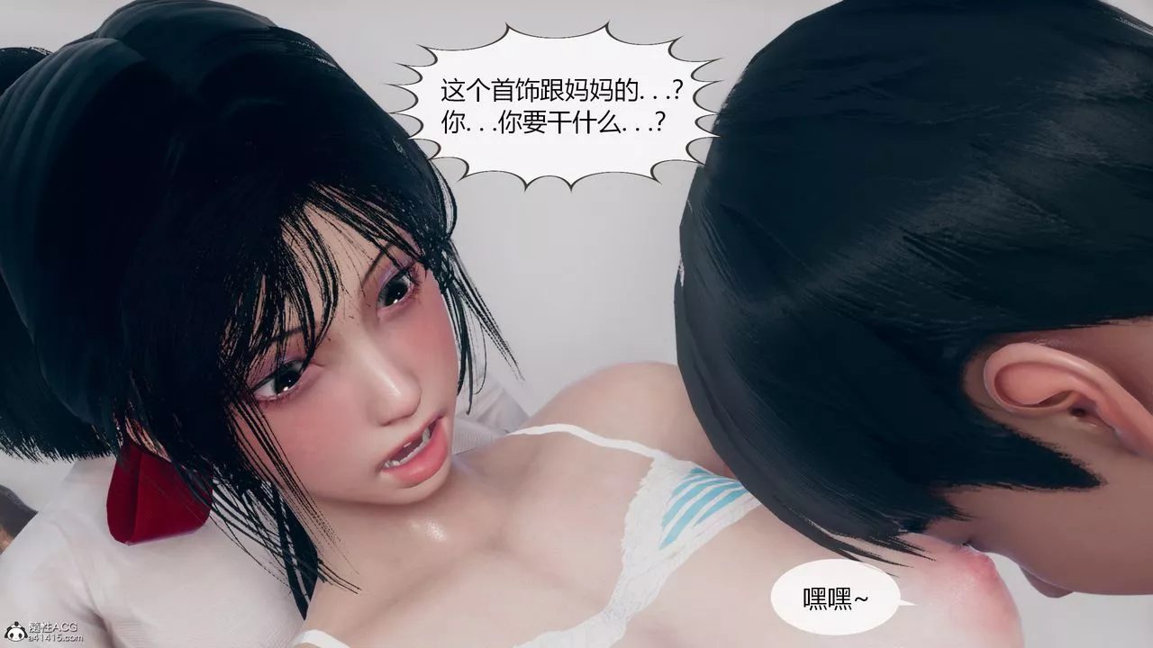 [3D]为瞭解救被控製的妈妈我将她变成瞭我的性奴-第07话 - 图片 21
