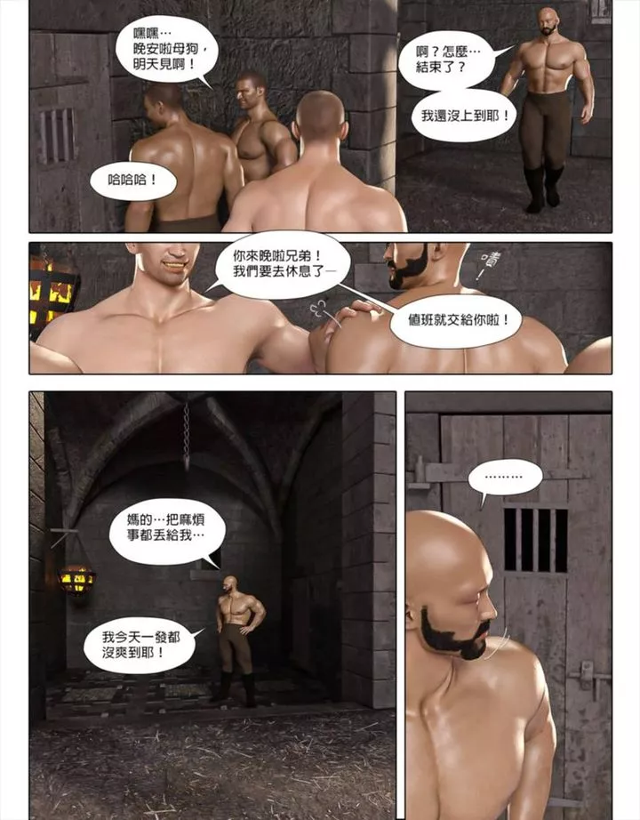 [3D]墮入黑暗的薔薇第03話