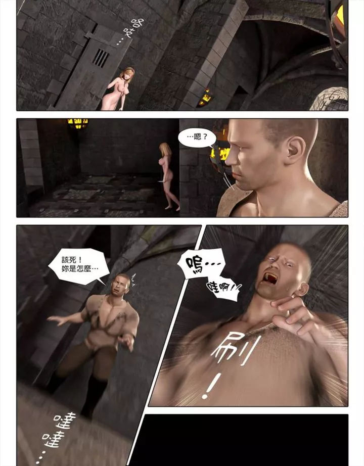[3D]堕入黑暗的蔷薇-第03话 - 图片 23