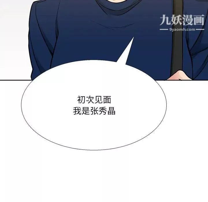 水墨花第13話
