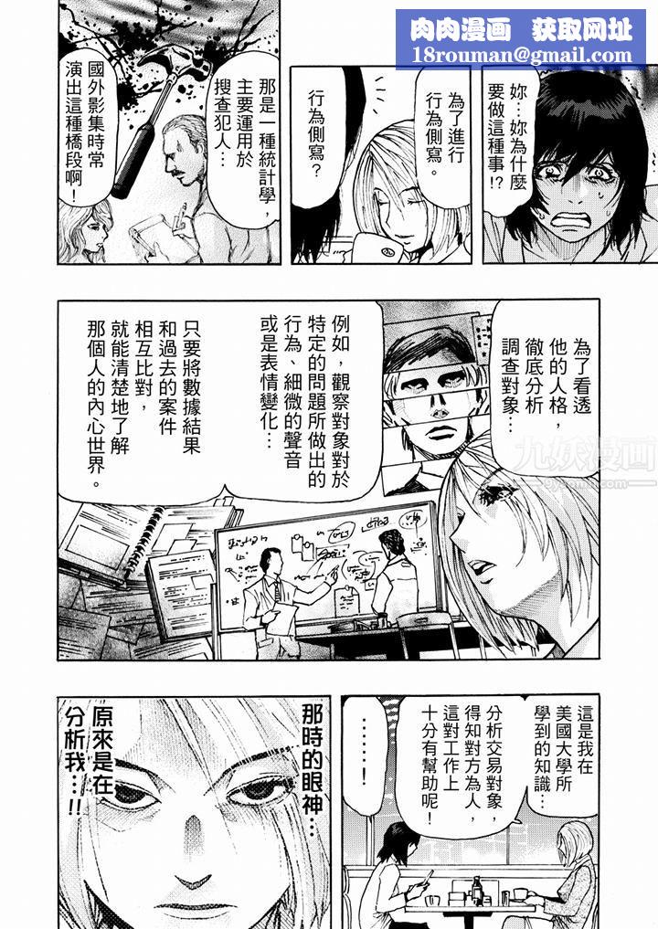 好色过头的人妻第17话