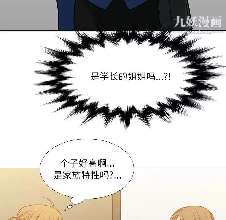 水墨花-第13话 - 图片 46