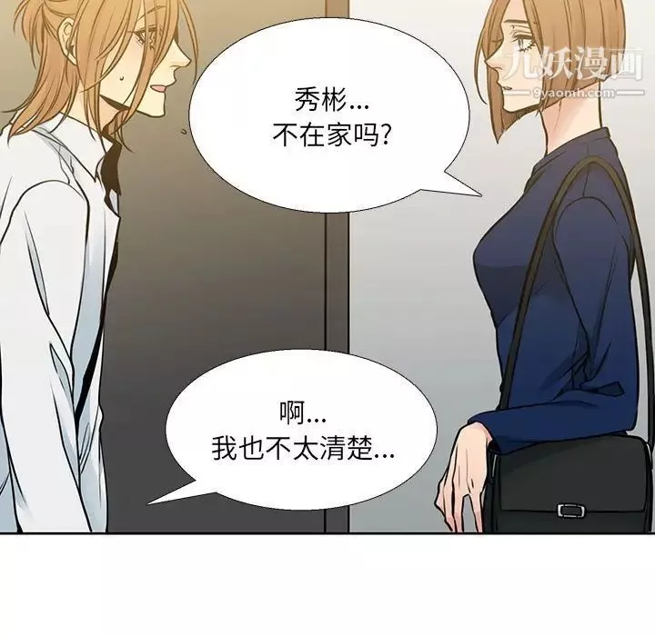 水墨花第13話