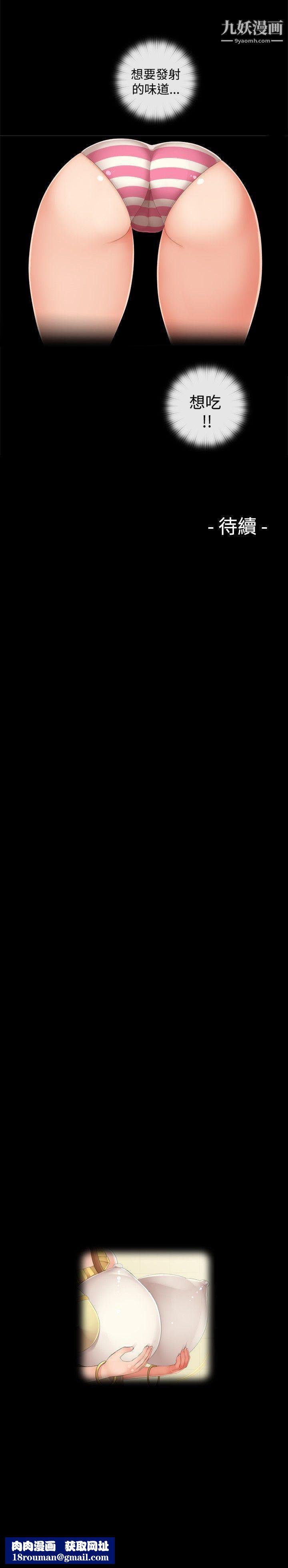 姊妹丼饭第25话