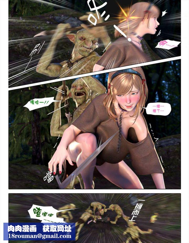 [3D]墮入黑暗的薔薇第03話