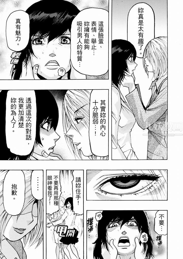 好色过头的人妻第17话