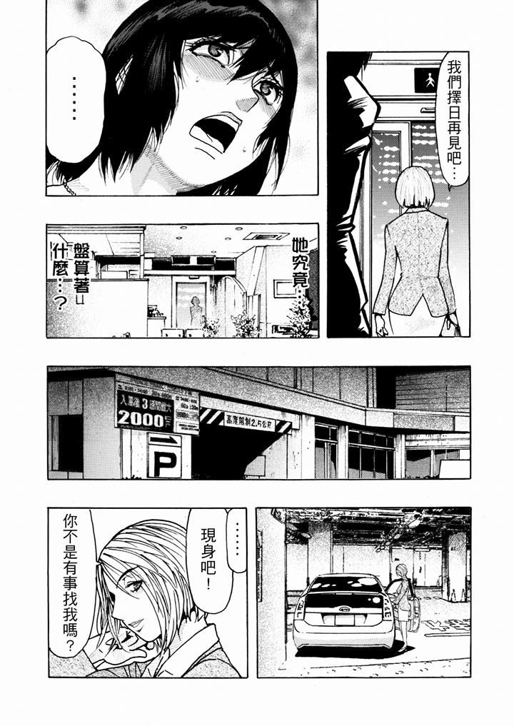 好色过头的人妻第17话