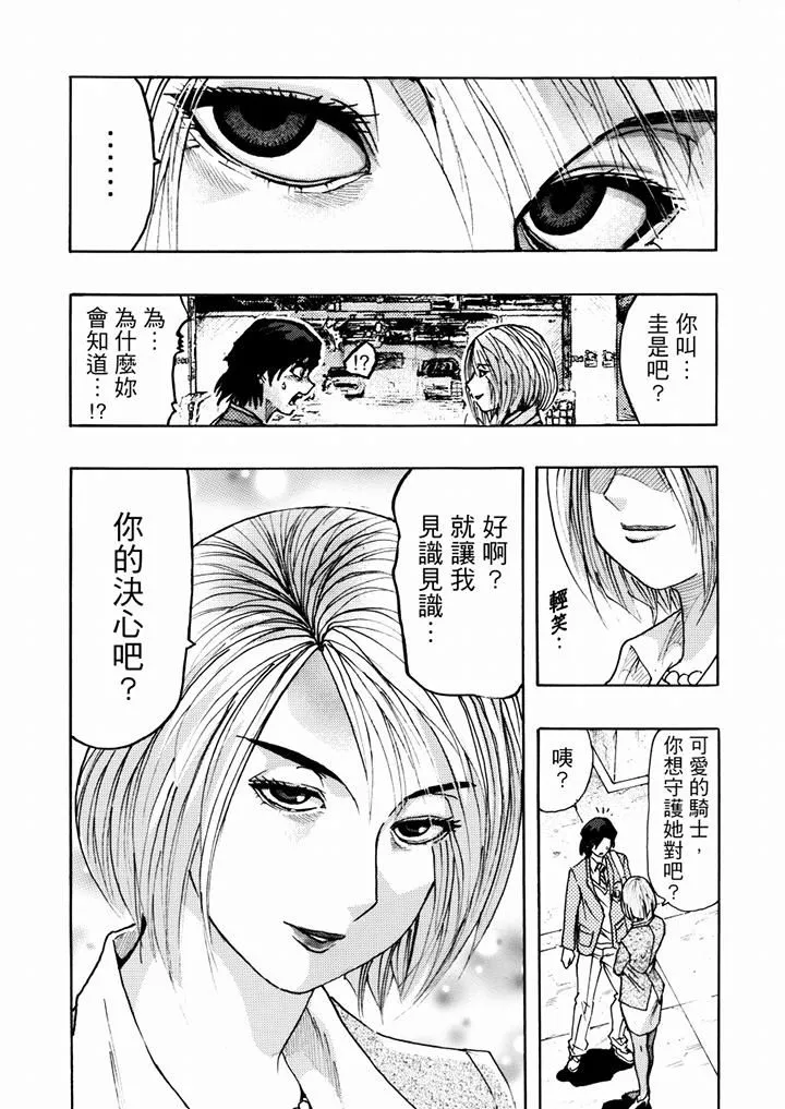 好色過頭的人妻第17話