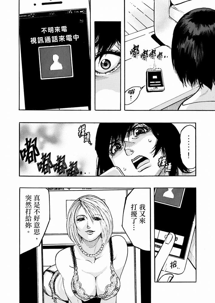 好色過頭的人妻第18話