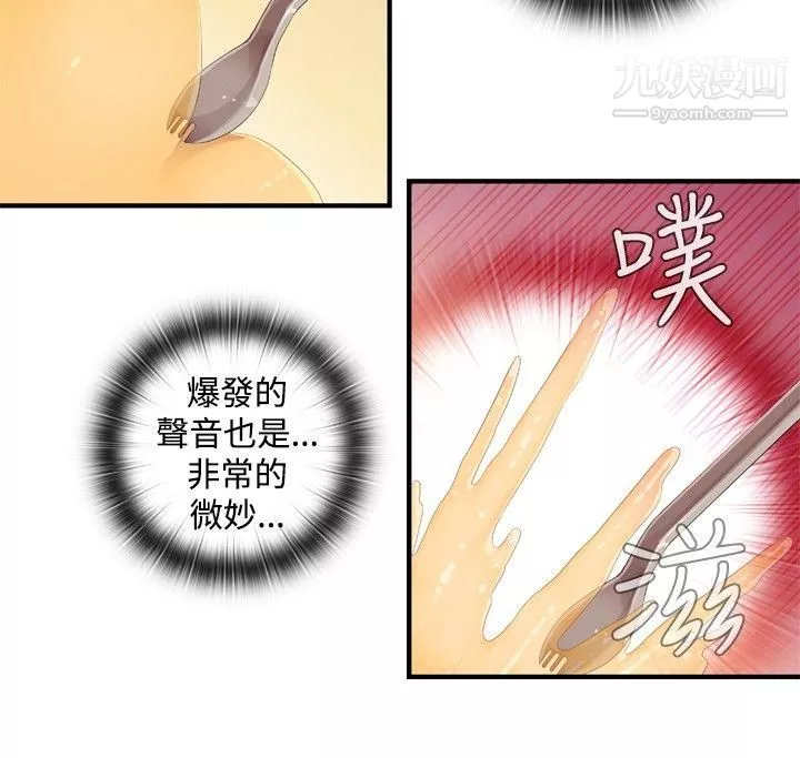 姊妹丼飯第26話