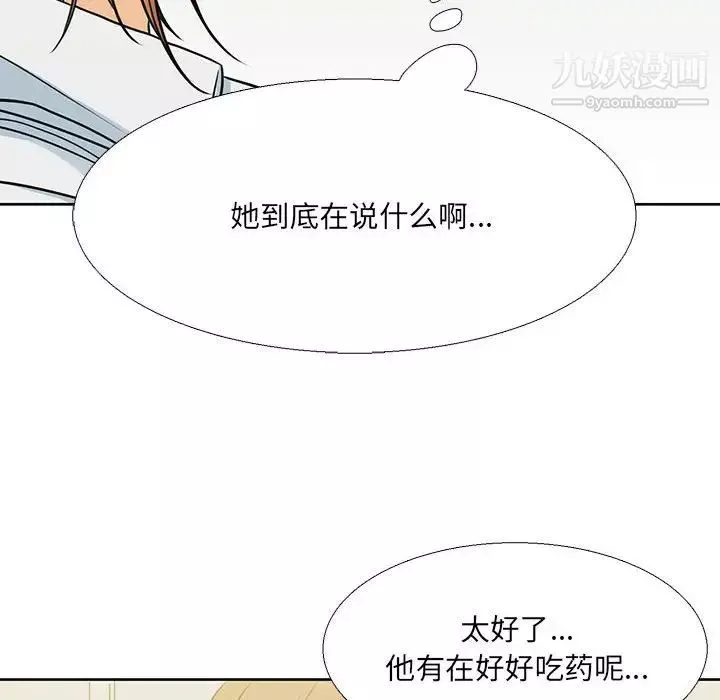 水墨花-第13话 - 图片 70