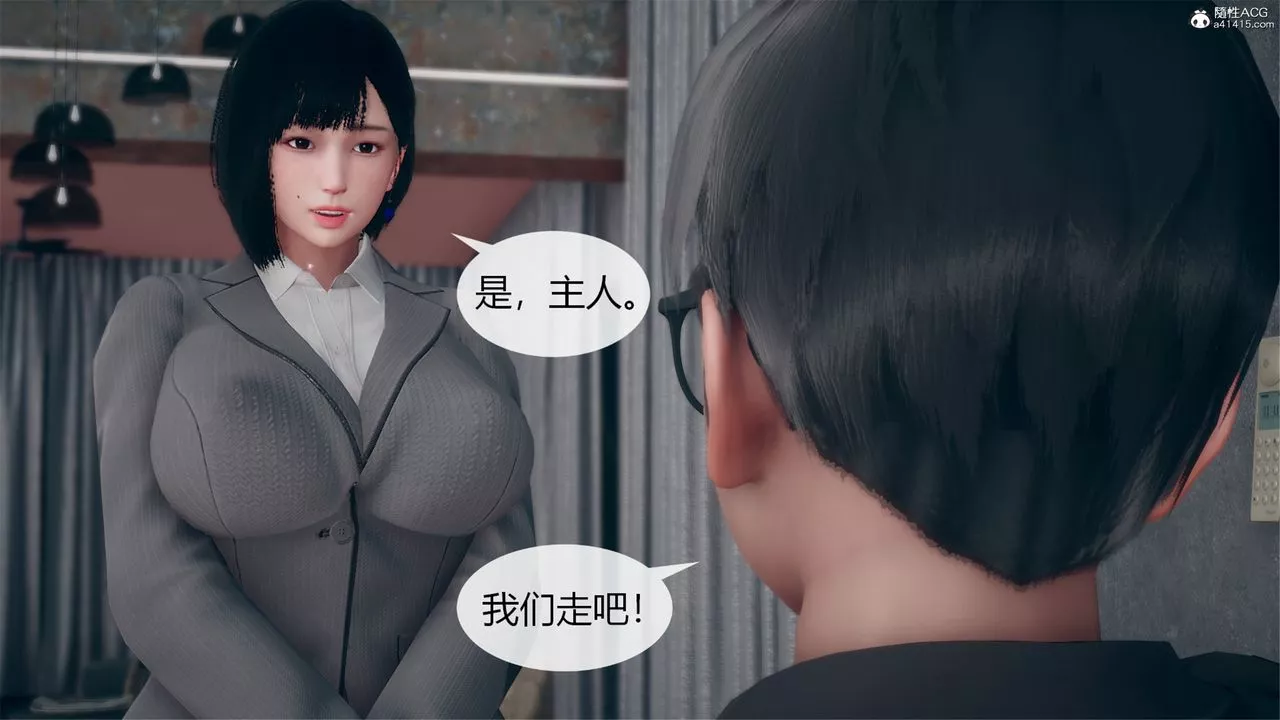 [3D]為瞭解救被控製的媽媽我將她變成瞭我的性奴第08話