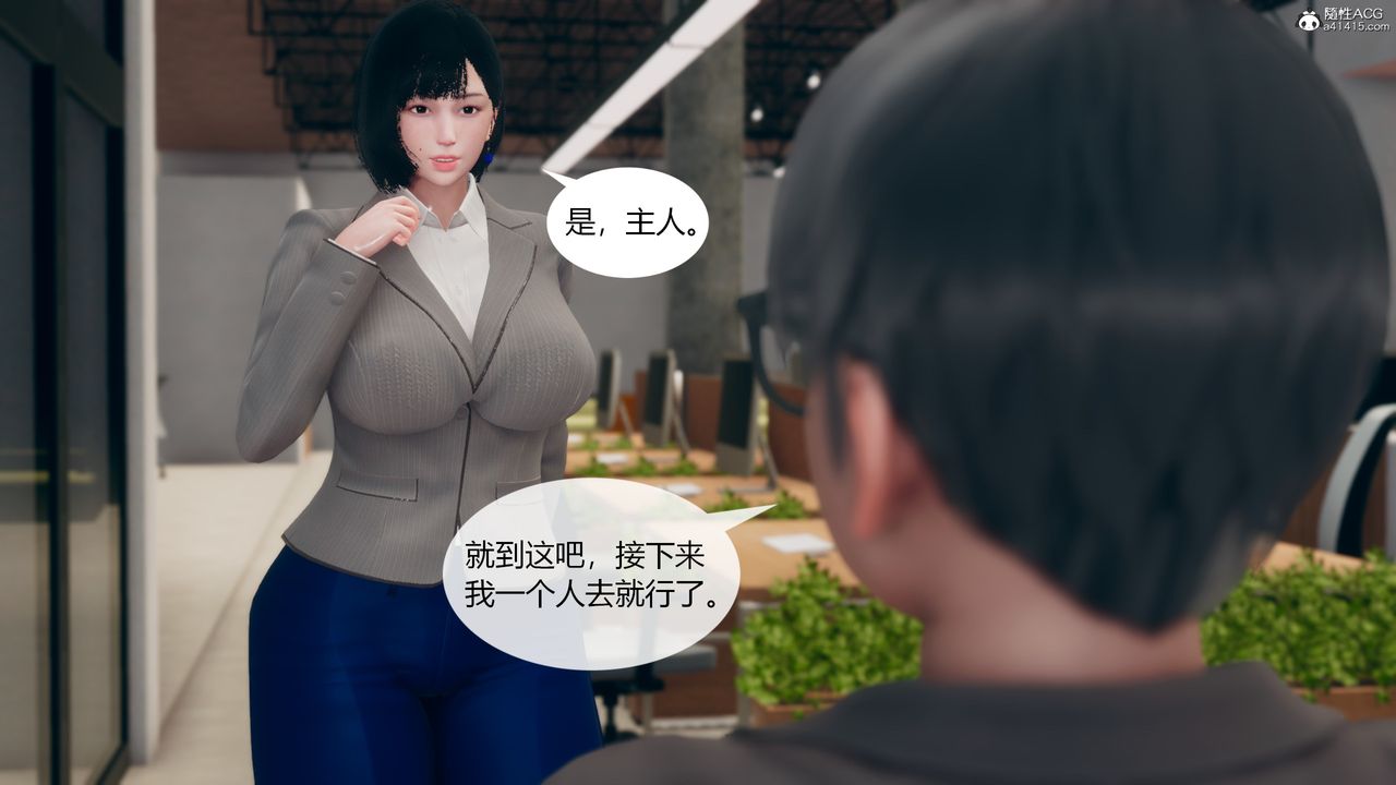 [3D]为瞭解救被控製的妈妈我将她变成瞭我的性奴第08话