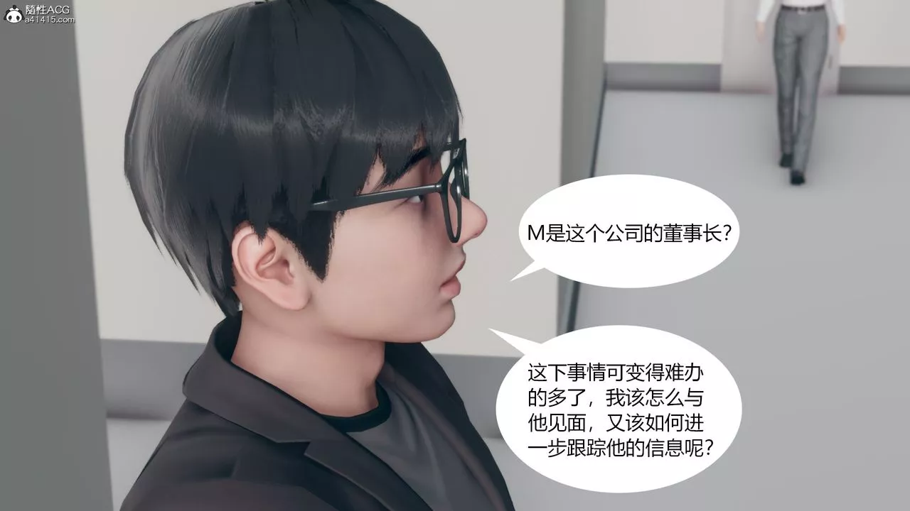 [3D]为瞭解救被控製的妈妈我将她变成瞭我的性奴-第08话 - 图片 15