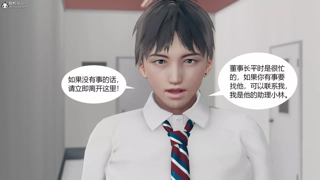 [3D]為瞭解救被控製的媽媽我將她變成瞭我的性奴第08話