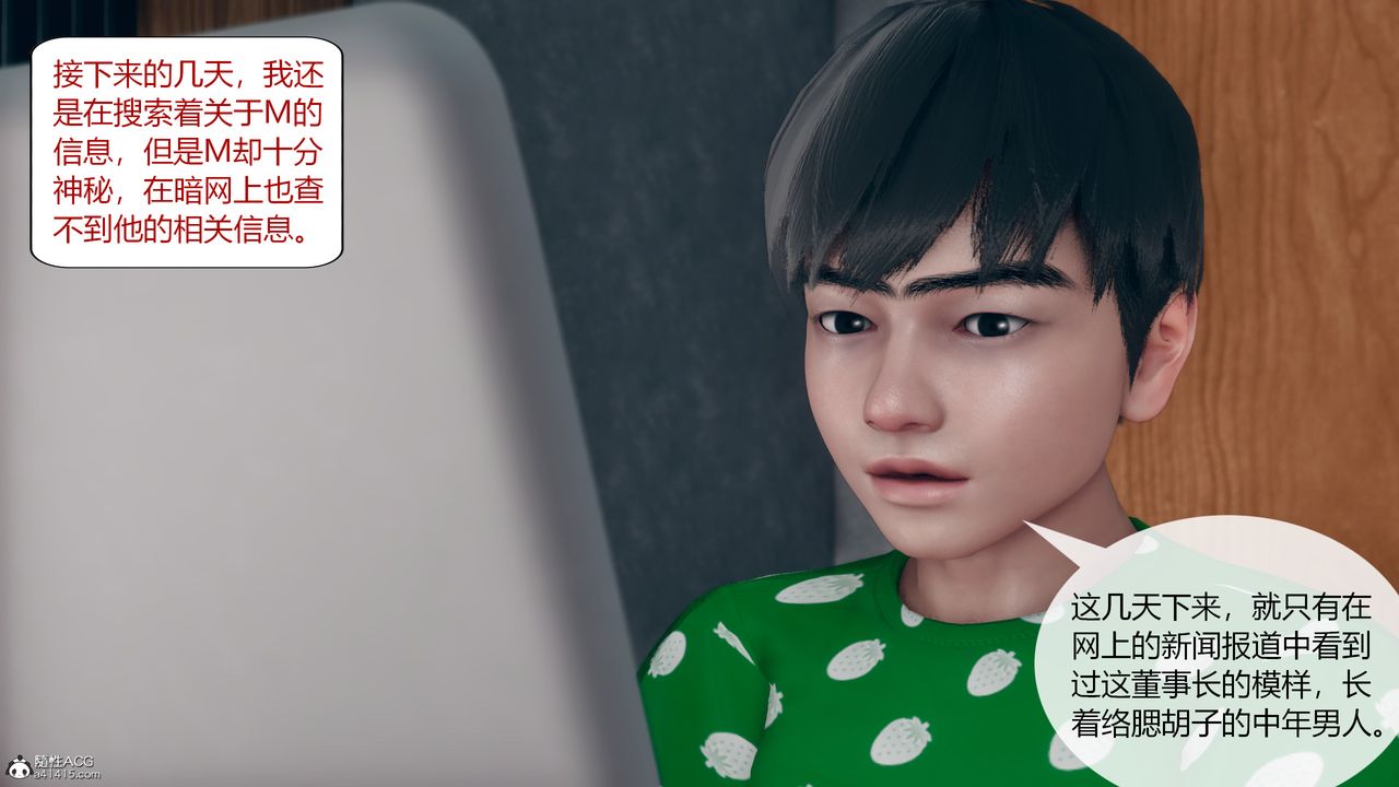 [3D]為瞭解救被控製的媽媽我將她變成瞭我的性奴第08話