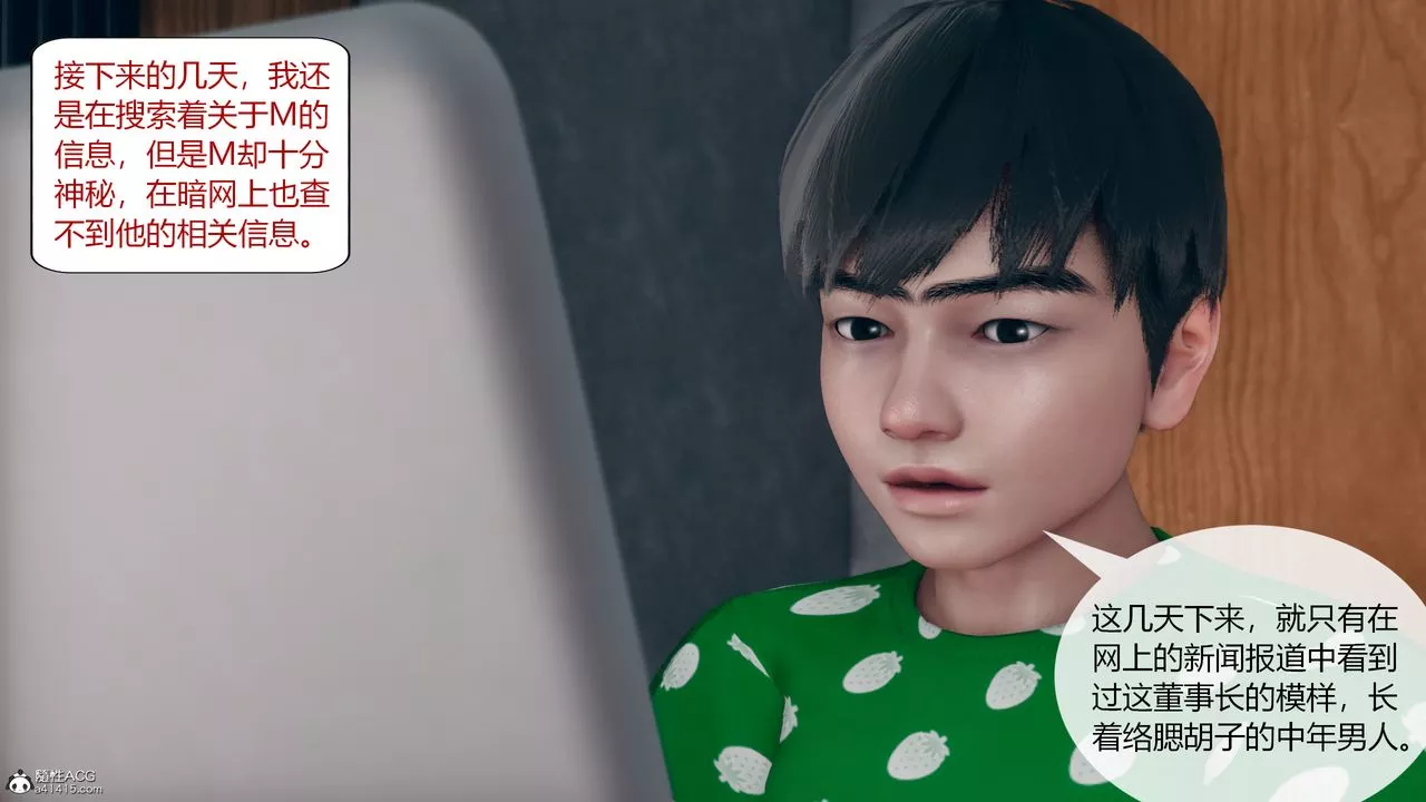 [3D]為瞭解救被控製的媽媽我將她變成瞭我的性奴第08話