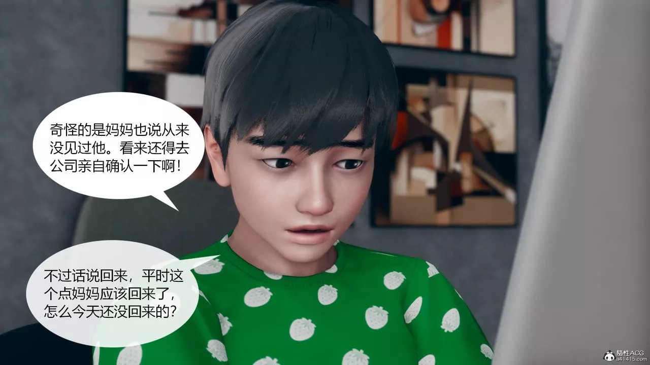 [3D]为瞭解救被控製的妈妈我将她变成瞭我的性奴-第08话 - 图片 23