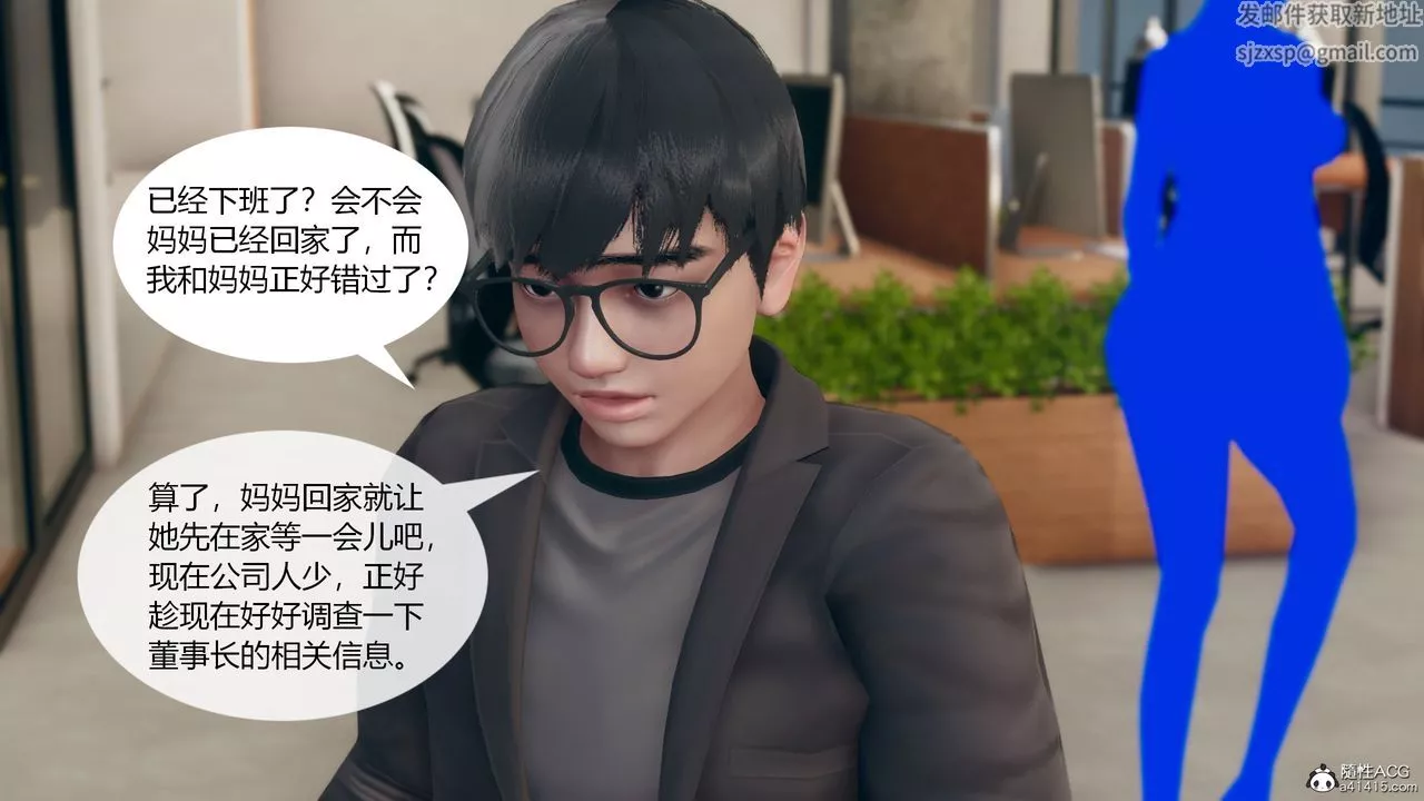[3D]为瞭解救被控製的妈妈我将她变成瞭我的性奴-第08话 - 图片 26