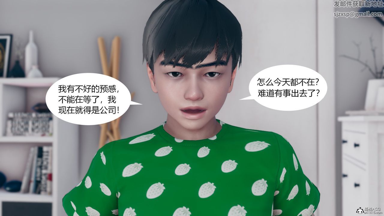 [3D]为瞭解救被控製的妈妈我将她变成瞭我的性奴第08话