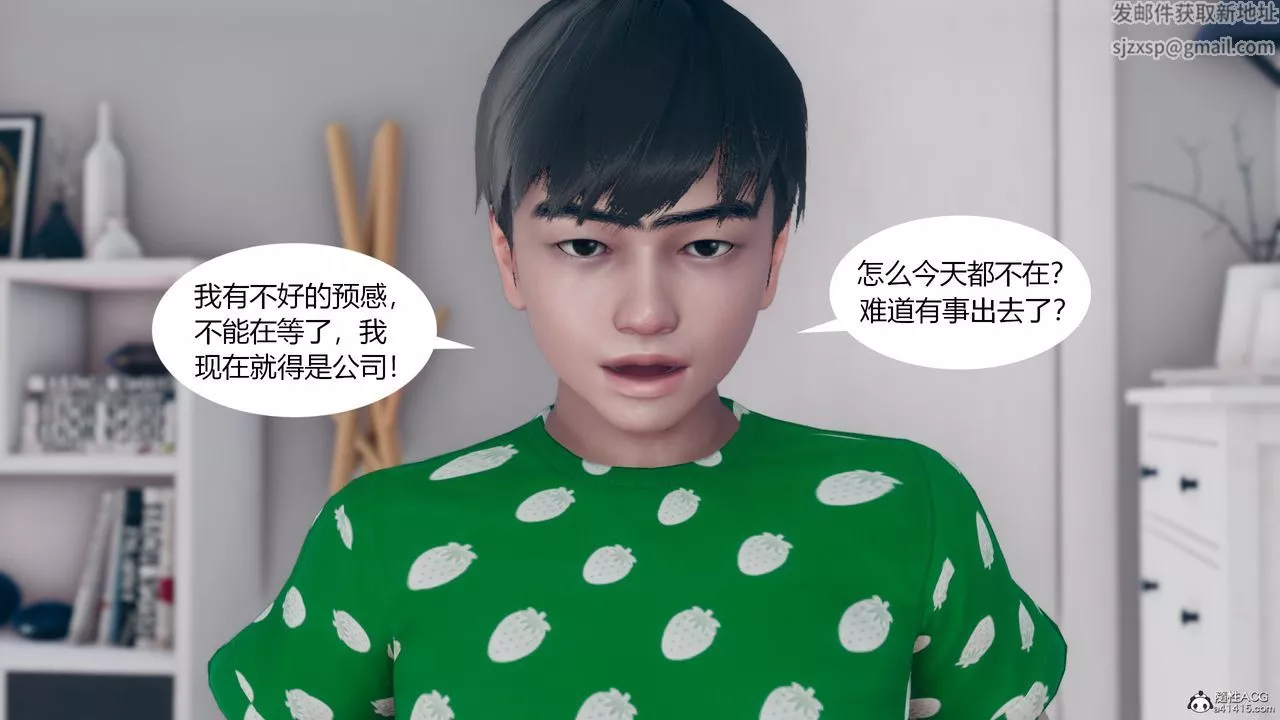 [3D]为瞭解救被控製的妈妈我将她变成瞭我的性奴-第08话 - 图片 25